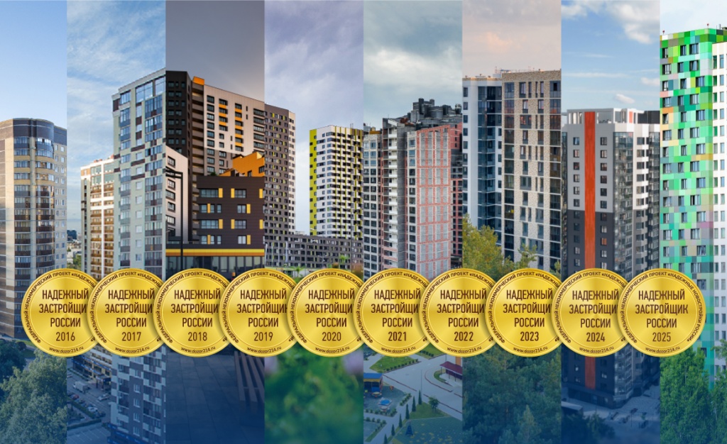 ВДК - надежный застройщик 2025! ВДК - надежный застройщик 2025!